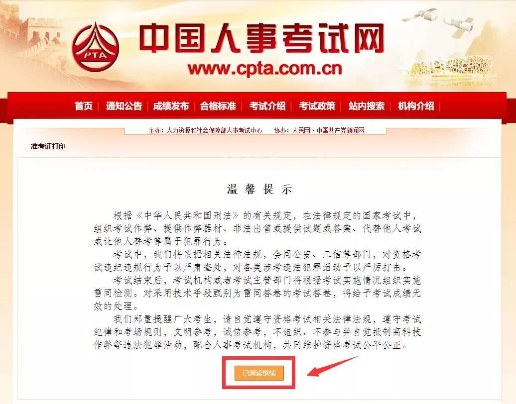 消考寶