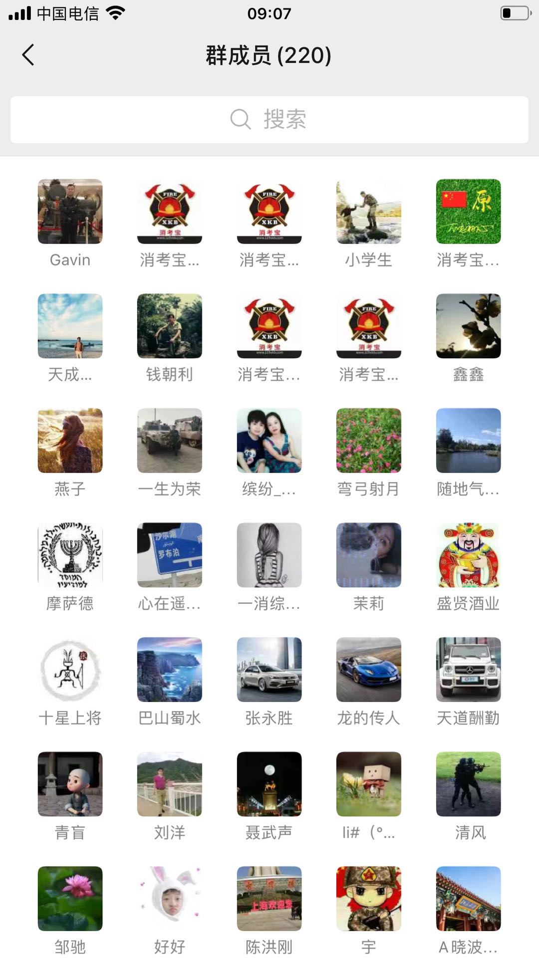 消考寶消防工程師輔導群.jpg