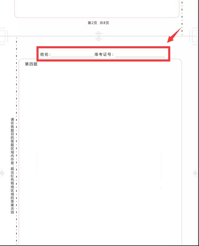 消考寶