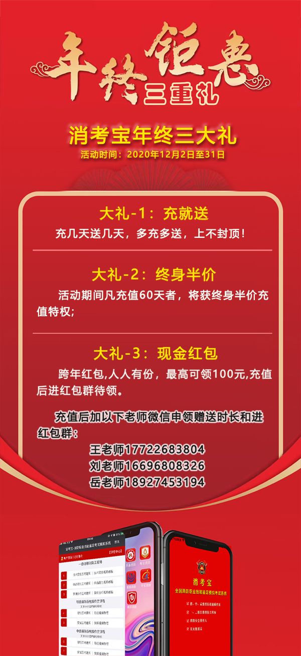 消考寶