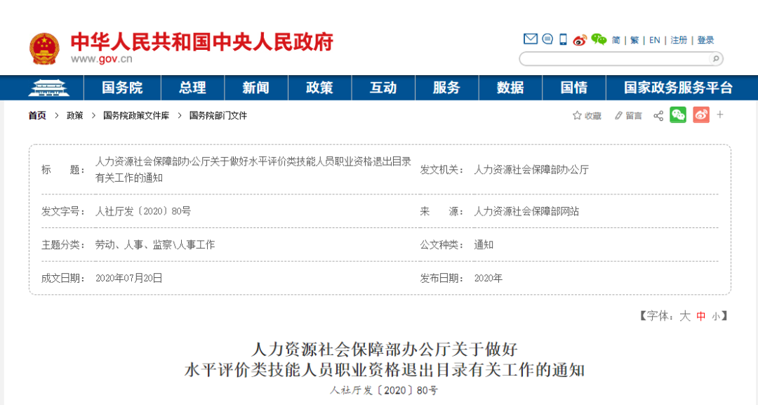 消考寶