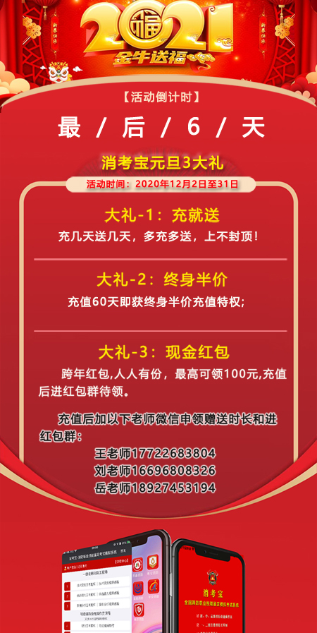 消考寶