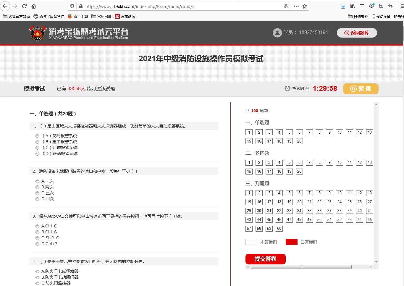 消考寶