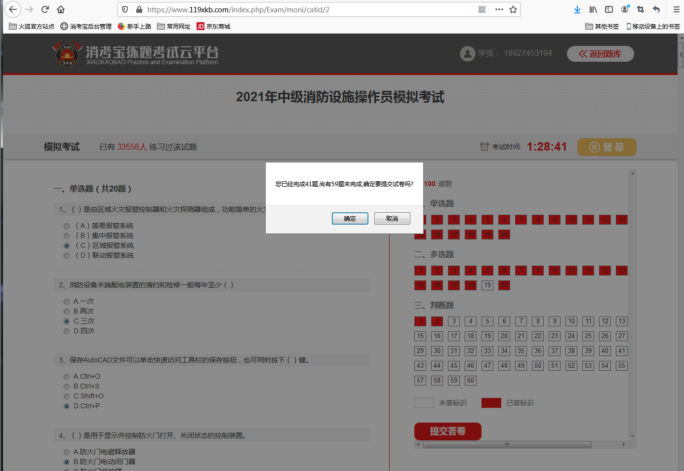消考寶