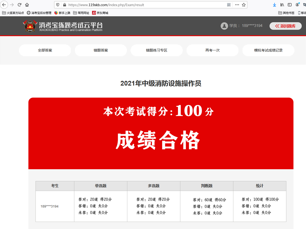 消考寶