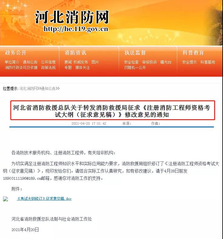 消考寶