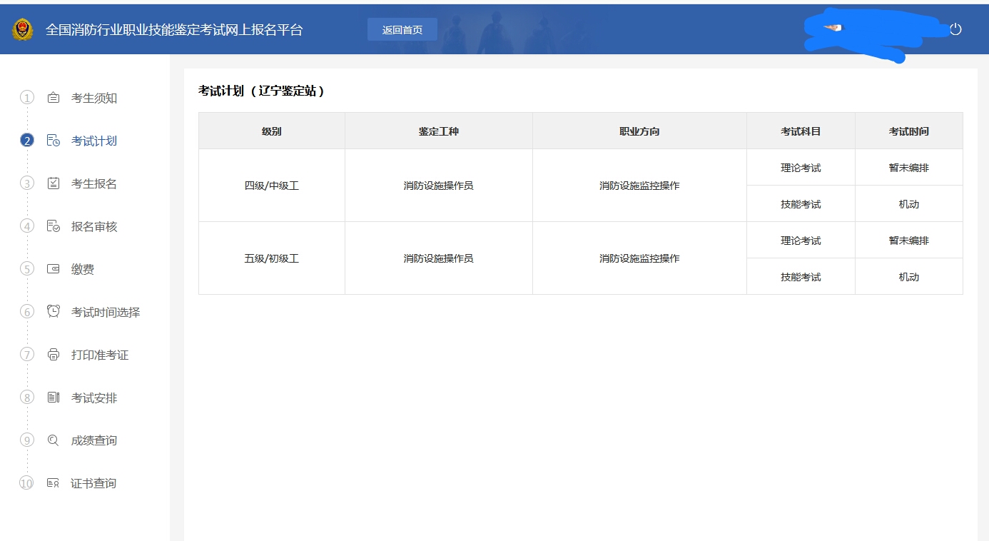 消考寶