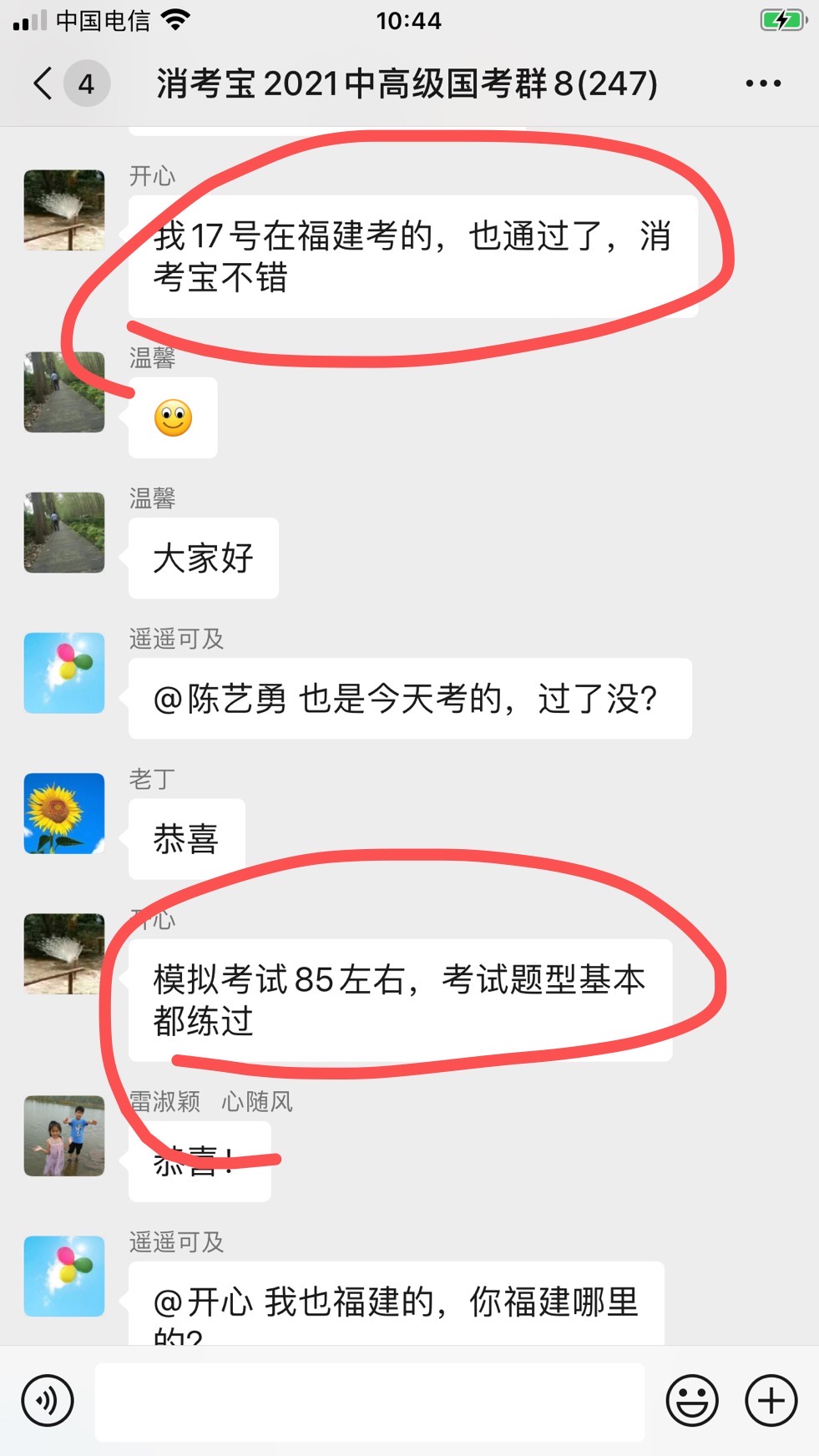 消考寶