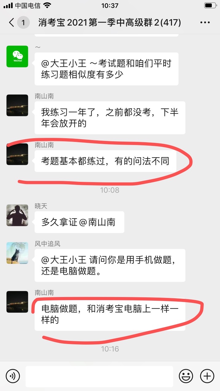消考寶