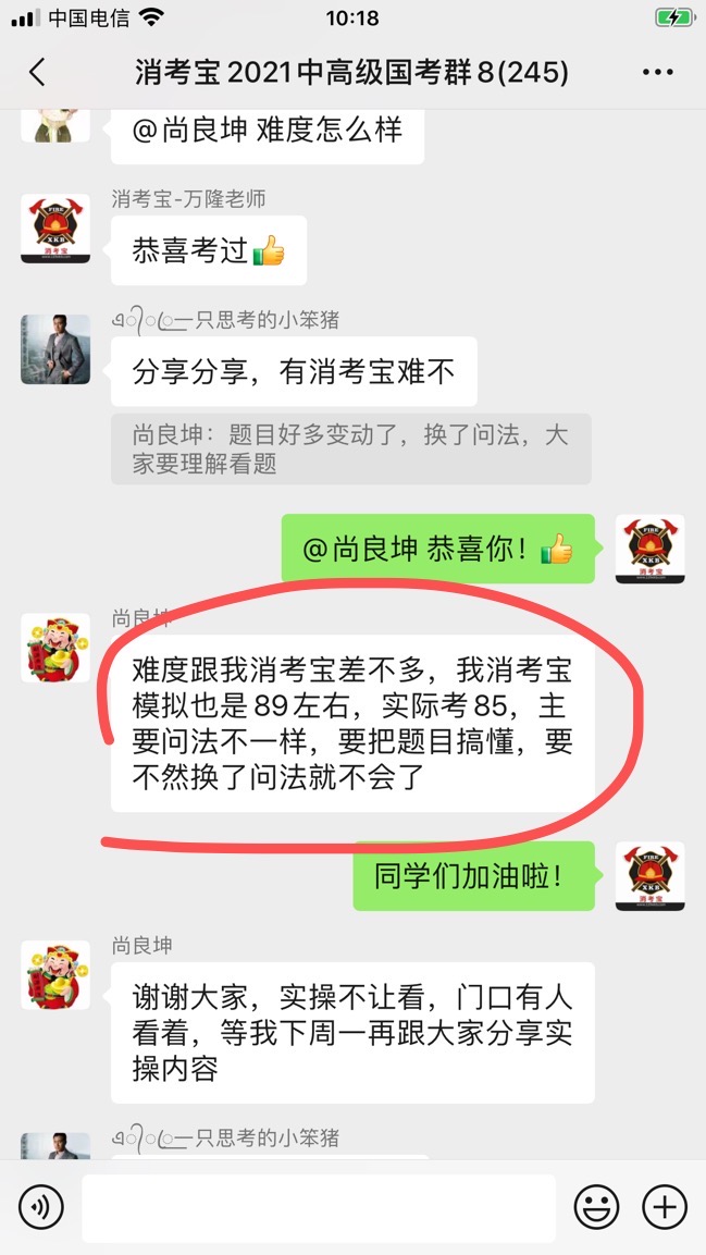 消考寶