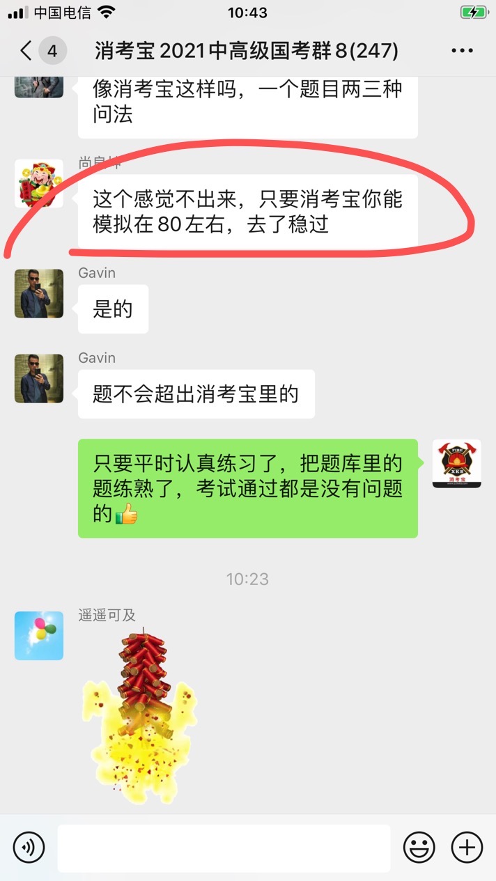 消考寶