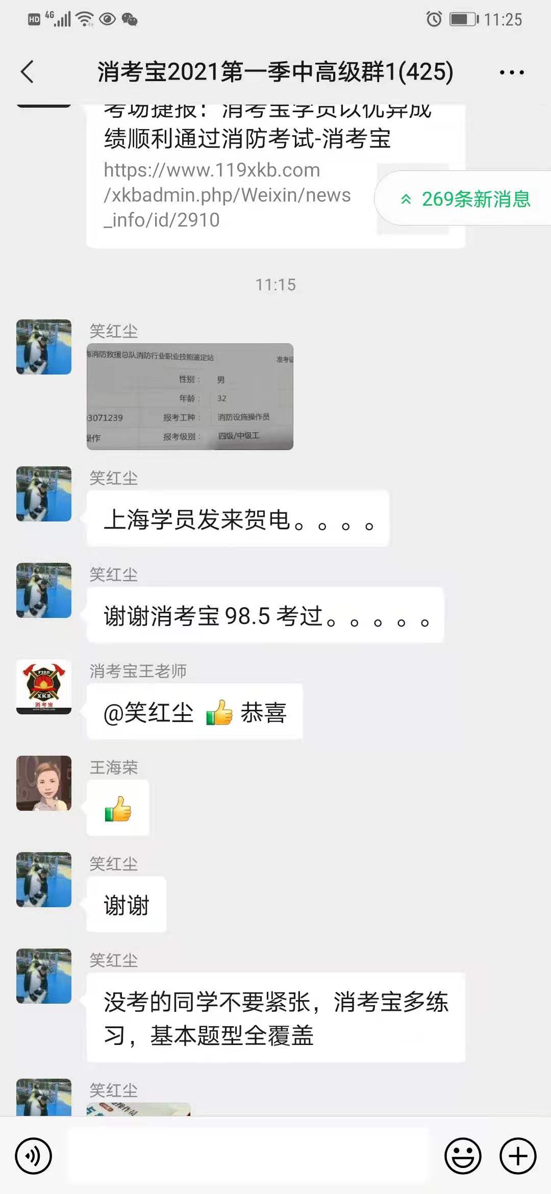 消考寶