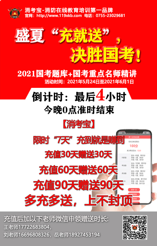 消考寶
