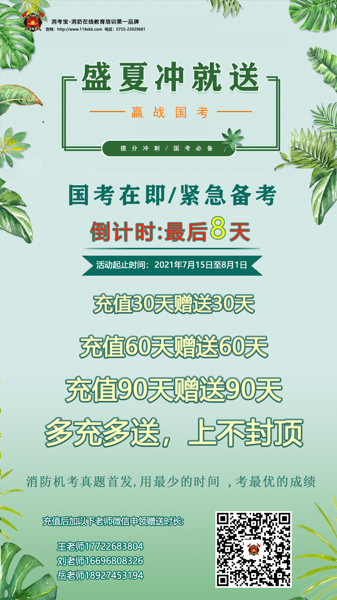 消考寶