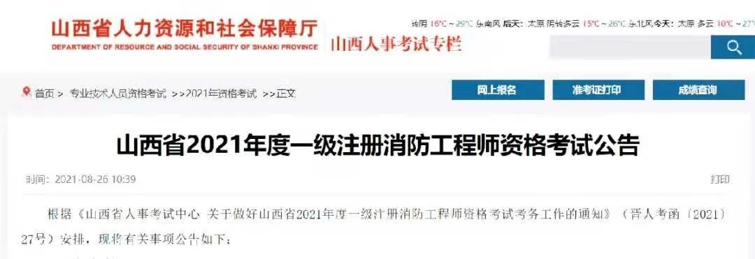 消考寶