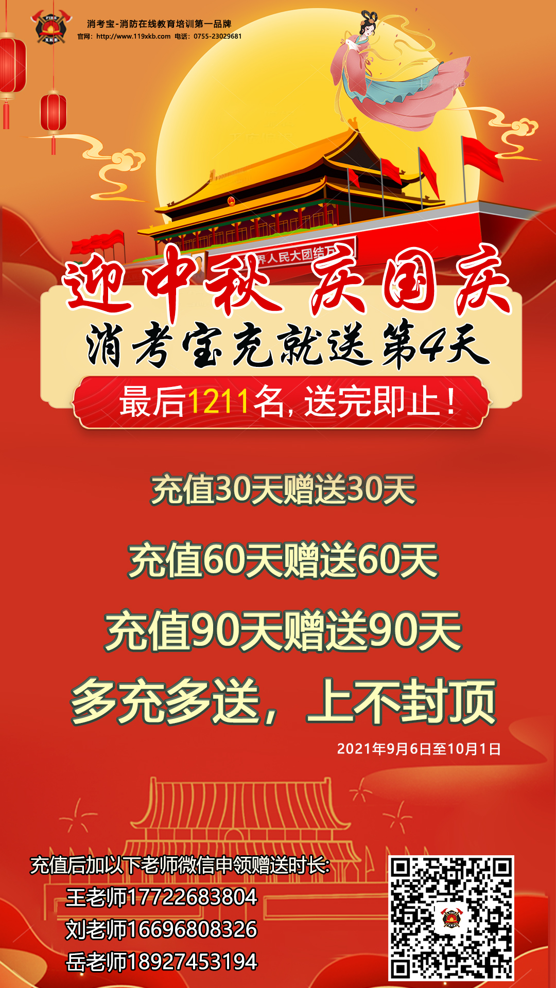 消考寶