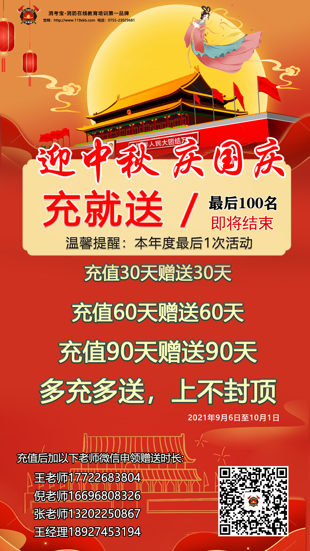 消考寶