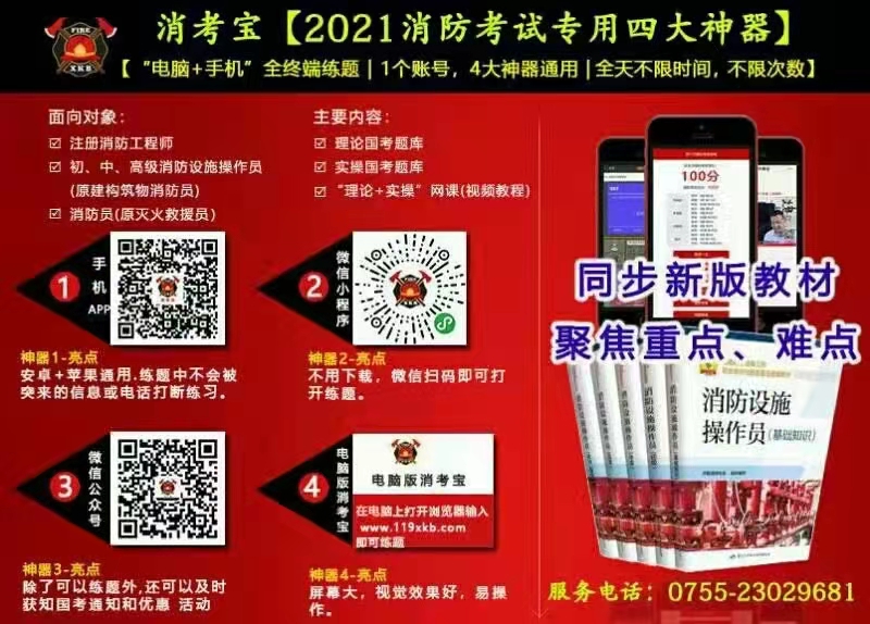 消考寶
