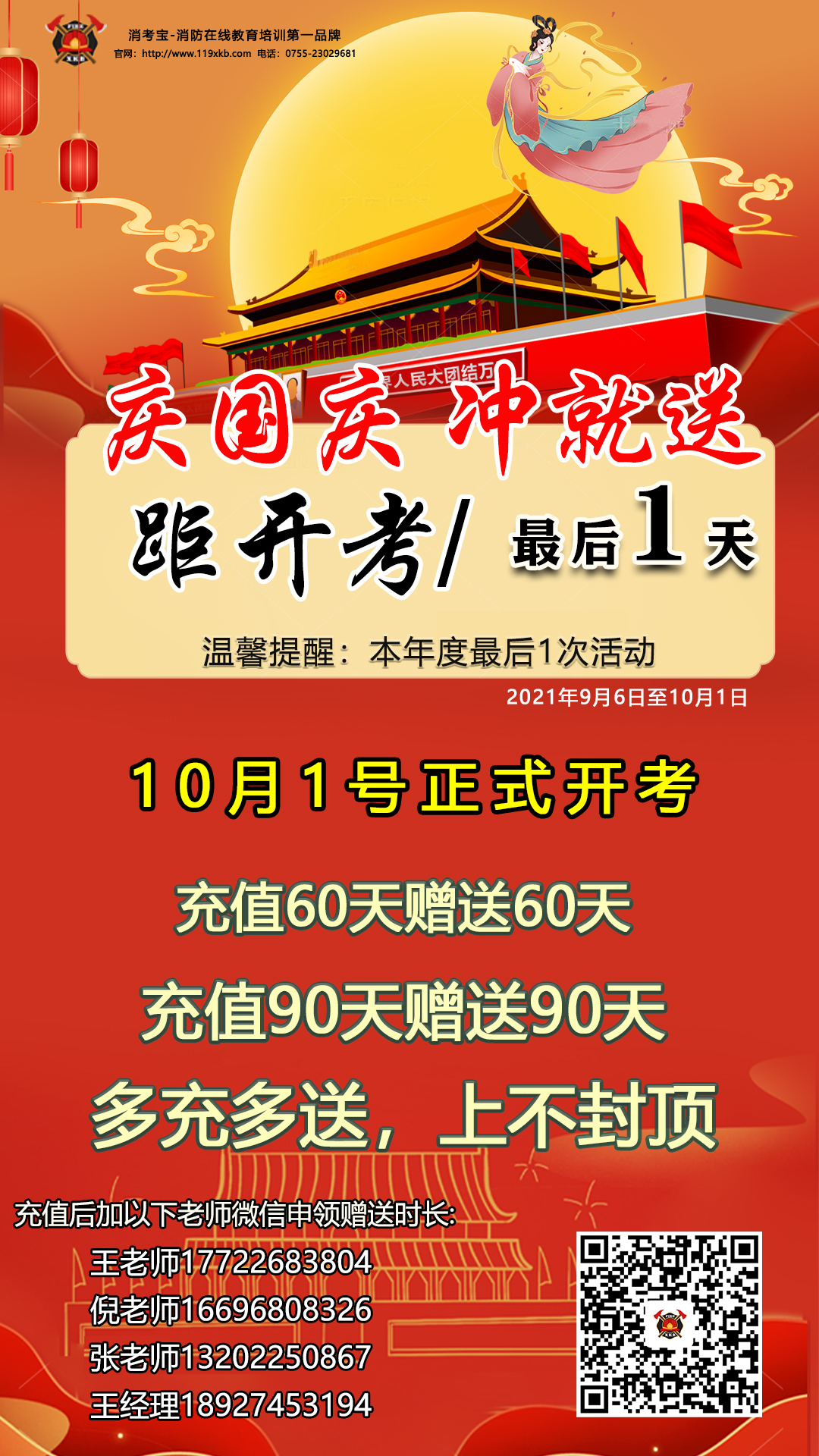 消考寶