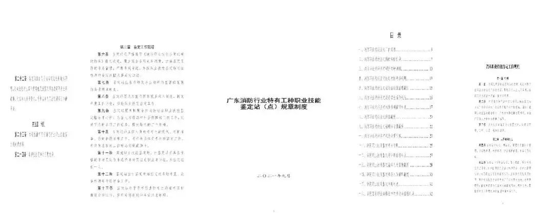 消考寶