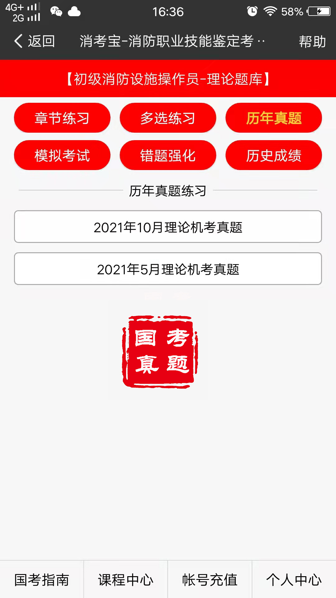 消考寶