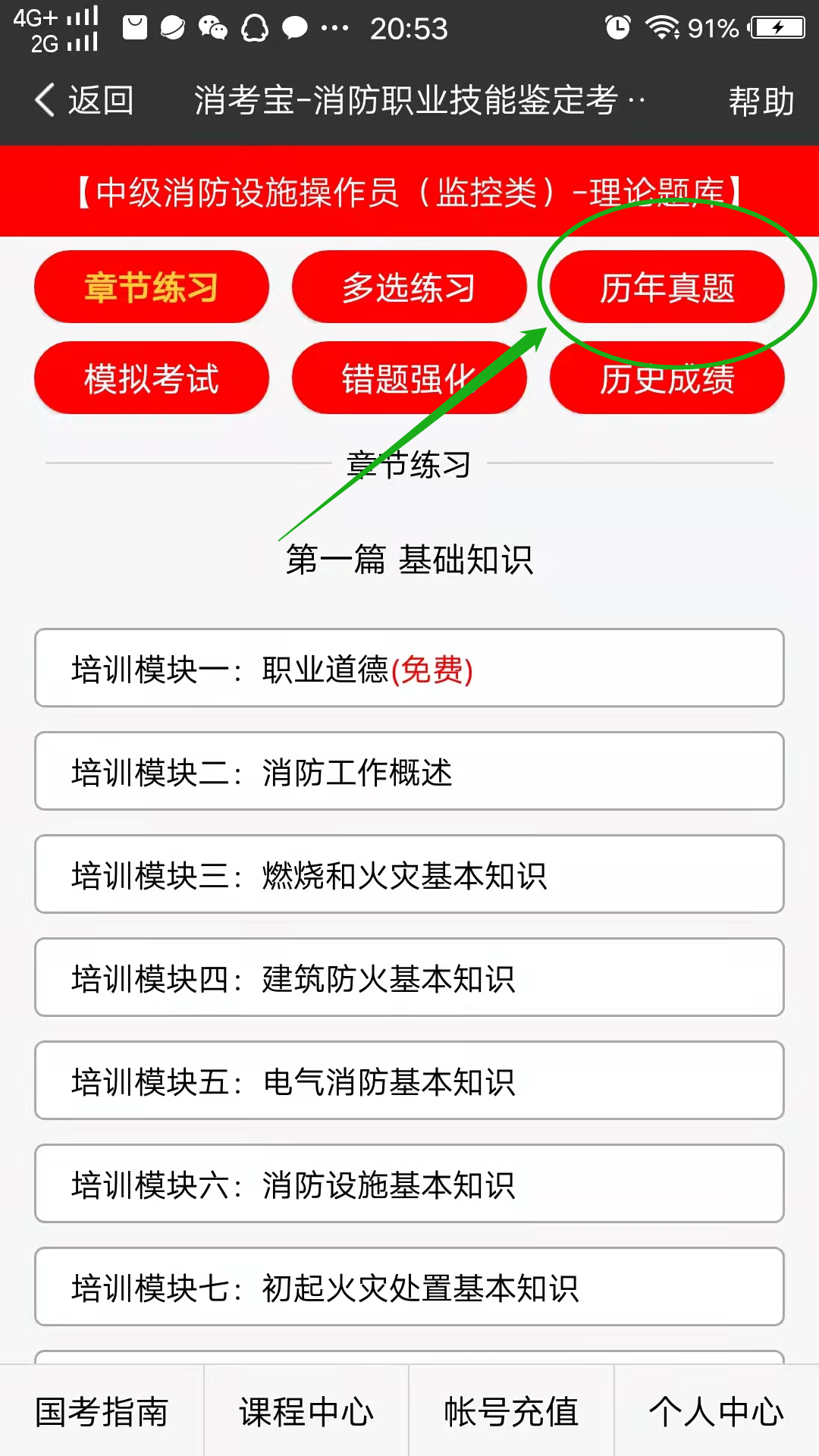 消考寶