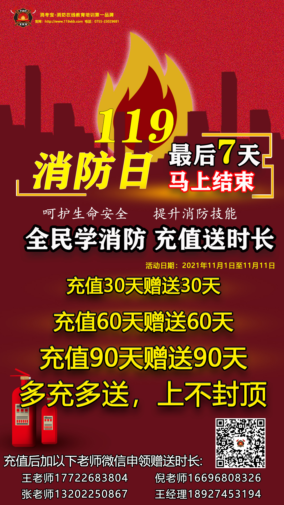 消考寶