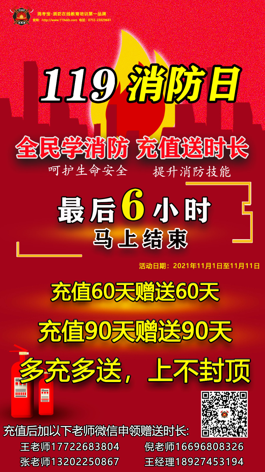 微信圖片_20211111160053.jpg