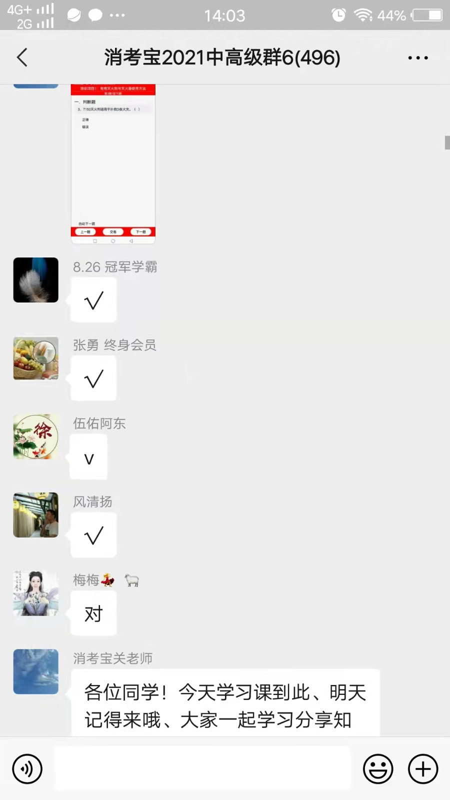 消考寶