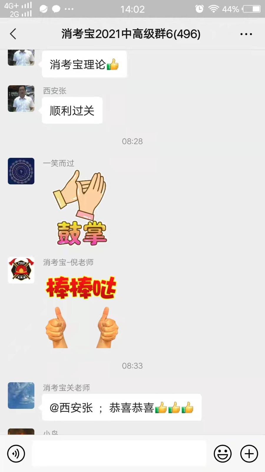 消考寶