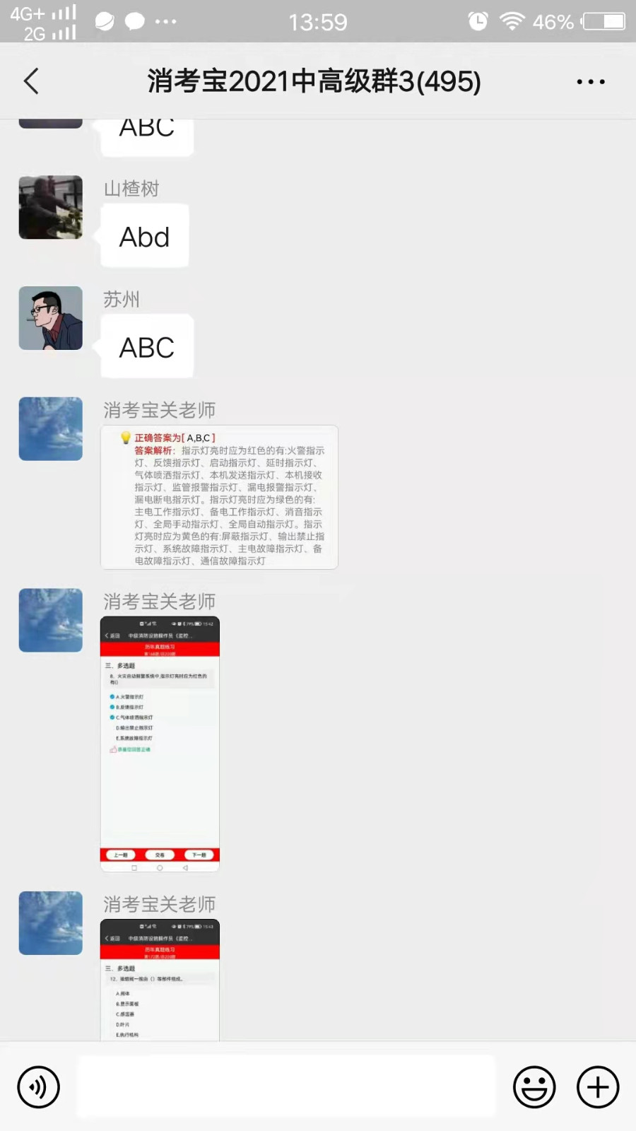 消考寶