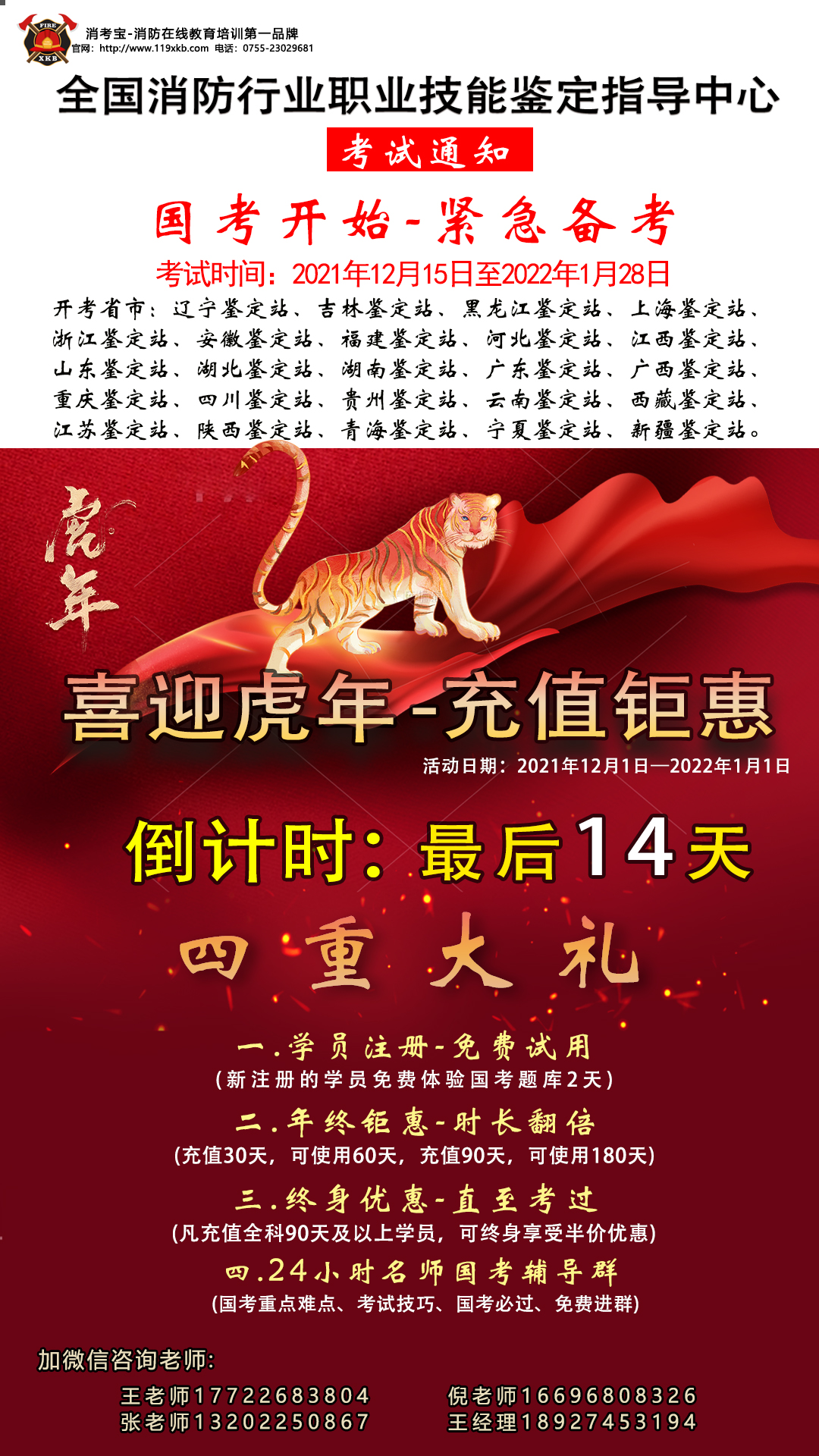 消考寶