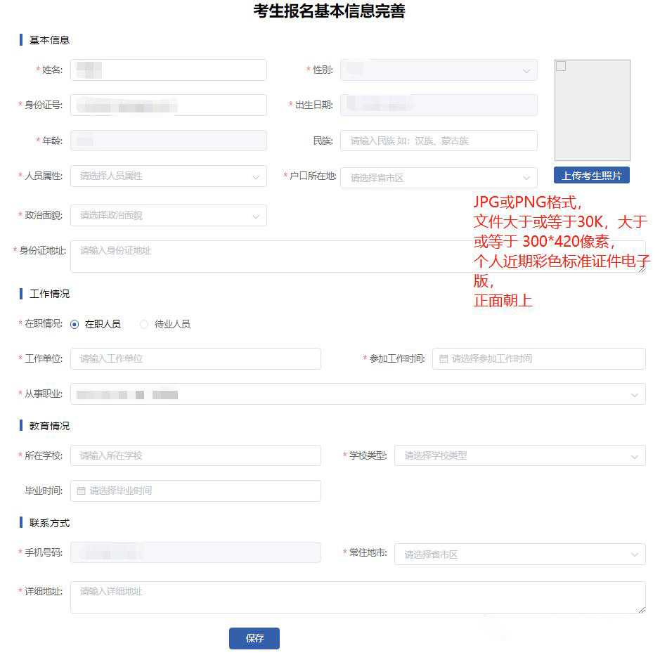 消考寶