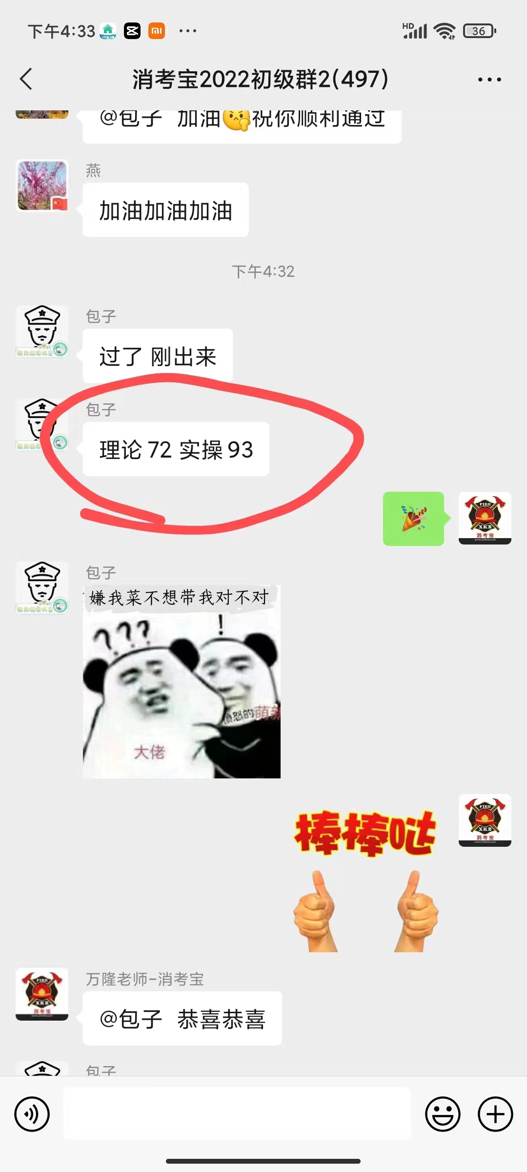 消考寶