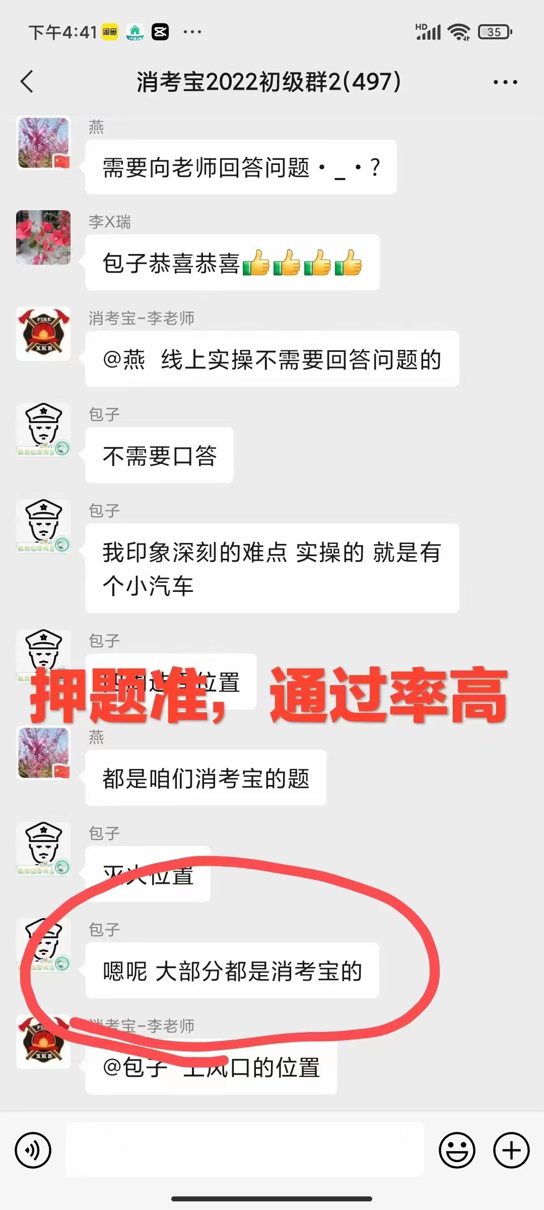 消考寶