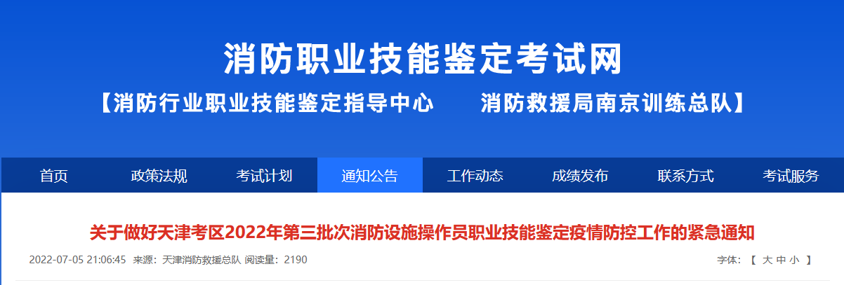 消考寶