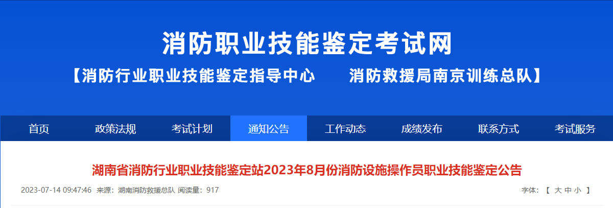 消考寶