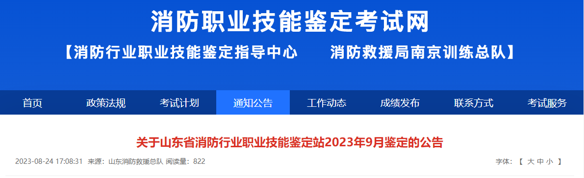 消考寶