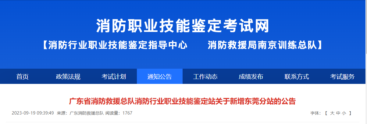 消考寶